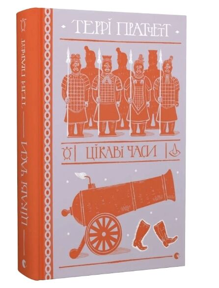 цікаві часи Ціна (цена) 343.04грн. | придбати  купити (купить) цікаві часи доставка по Украине, купить книгу, детские игрушки, компакт диски 0