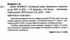 exam workout комплексна підготовка В1+В2 ЗНО Англійська мова Ціна (цена) 288.10грн. | придбати  купити (купить) exam workout комплексна підготовка В1+В2 ЗНО Англійська мова доставка по Украине, купить книгу, детские игрушки, компакт диски 2