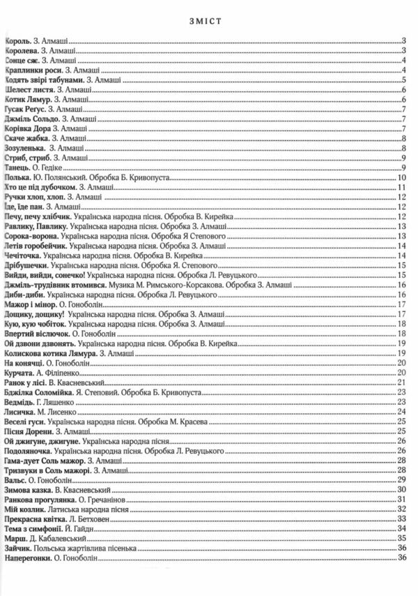 Казкова країна віолончель у двох частинах Ціна (цена) 528.00грн. | придбати  купити (купить) Казкова країна віолончель у двох частинах доставка по Украине, купить книгу, детские игрушки, компакт диски 8