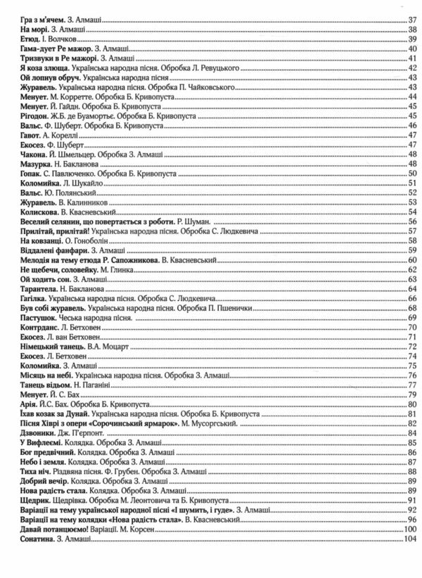 Казкова країна віолончель у двох частинах Ціна (цена) 528.00грн. | придбати  купити (купить) Казкова країна віолончель у двох частинах доставка по Украине, купить книгу, детские игрушки, компакт диски 9