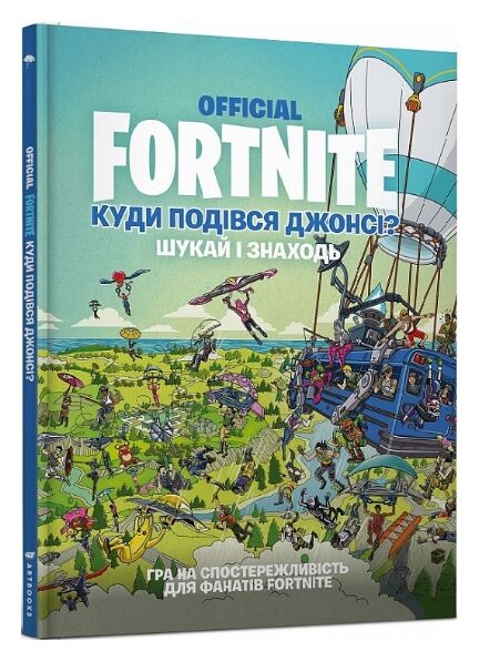 Акція FORTNITE official куди подівся джонс? шукай і знаходь Ціна (цена) 223.40грн. | придбати  купити (купить) Акція FORTNITE official куди подівся джонс? шукай і знаходь доставка по Украине, купить книгу, детские игрушки, компакт диски 0