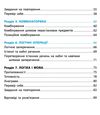 Акція логічний калейдоскоп 1 клас навчальний посібник  НУШ  Уточнюйте у менеджерів строки доставки Ціна (цена) 69.83грн. | придбати  купити (купить) Акція логічний калейдоскоп 1 клас навчальний посібник  НУШ  Уточнюйте у менеджерів строки доставки доставка по Украине, купить книгу, детские игрушки, компакт диски 4