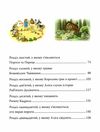 аліса в країні див книга серія класна дитинства Ціна (цена) 145.70грн. | придбати  купити (купить) аліса в країні див книга серія класна дитинства доставка по Украине, купить книгу, детские игрушки, компакт диски 3