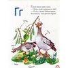 азбука-читалочка. Букви, слова, вірші казка  купии Ціна (цена) 54.60грн. | придбати  купити (купить) азбука-читалочка. Букви, слова, вірші казка  купии доставка по Украине, купить книгу, детские игрушки, компакт диски 4