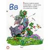 азбука-читалочка. Букви, слова, вірші казка  купии Ціна (цена) 54.60грн. | придбати  купити (купить) азбука-читалочка. Букви, слова, вірші казка  купии доставка по Украине, купить книгу, детские игрушки, компакт диски 3