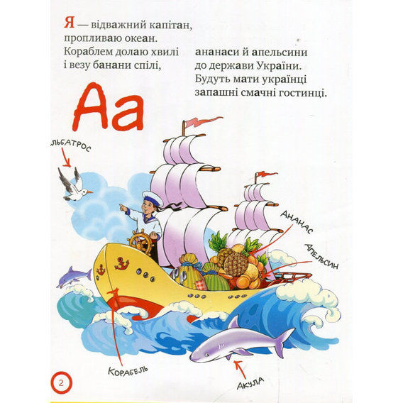 азбука-читалочка. Букви, слова, вірші казка  купии Ціна (цена) 54.60грн. | придбати  купити (купить) азбука-читалочка. Букви, слова, вірші казка  купии доставка по Украине, купить книгу, детские игрушки, компакт диски 1