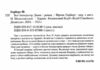 бог імператор дюни Ціна (цена) 454.00грн. | придбати  купити (купить) бог імператор дюни доставка по Украине, купить книгу, детские игрушки, компакт диски 1