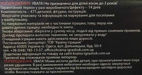 конструктор IBLOCK військові баталії піхотна машина willis 475 деталі PL-921-356 Ціна (цена) 958.40грн. | придбати  купити (купить) конструктор IBLOCK військові баталії піхотна машина willis 475 деталі PL-921-356 доставка по Украине, купить книгу, детские игрушки, компакт диски 2