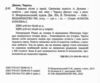 різдвяна пісня у прозі серія класна класика інтегрована обкладинка Ціна (цена) 145.70грн. | придбати  купити (купить) різдвяна пісня у прозі серія класна класика інтегрована обкладинка доставка по Украине, купить книгу, детские игрушки, компакт диски 1