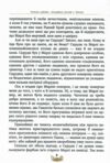 різдвяна пісня у прозі серія класна класика інтегрована обкладинка Ціна (цена) 145.70грн. | придбати  купити (купить) різдвяна пісня у прозі серія класна класика інтегрована обкладинка доставка по Украине, купить книгу, детские игрушки, компакт диски 4