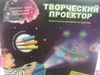 Проектор Набір для малювання 1231D купити Ціна (цена) 221.70грн. | придбати  купити (купить) Проектор Набір для малювання 1231D купити доставка по Украине, купить книгу, детские игрушки, компакт диски 0