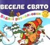 розмальовка водяна єдинороги Ціна (цена) 20.00грн. | придбати  купити (купить) розмальовка водяна єдинороги доставка по Украине, купить книгу, детские игрушки, компакт диски 2