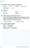 Математика 2 клас Діагностичні роботи Ранок  Уточнюйте у менеджерів строки доставки Ціна (цена) 42.50грн. | придбати  купити (купить) Математика 2 клас Діагностичні роботи Ранок  Уточнюйте у менеджерів строки доставки доставка по Украине, купить книгу, детские игрушки, компакт диски 4