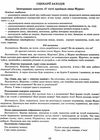 розгорнутий календарний план зима ранній вік  Уточнюйте у менеджерів строки доставки Ціна (цена) 105.52грн. | придбати  купити (купить) розгорнутий календарний план зима ранній вік  Уточнюйте у менеджерів строки доставки доставка по Украине, купить книгу, детские игрушки, компакт диски 5