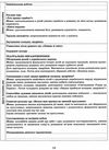 сучасна дошкільна освіта Розгор кал план СІЧЕНЬ Середній вік  Уточнюйте у менеджерів строки доставки Ціна (цена) 61.56грн. | придбати  купити (купить) сучасна дошкільна освіта Розгор кал план СІЧЕНЬ Середній вік  Уточнюйте у менеджерів строки доставки доставка по Украине, купить книгу, детские игрушки, компакт диски 5