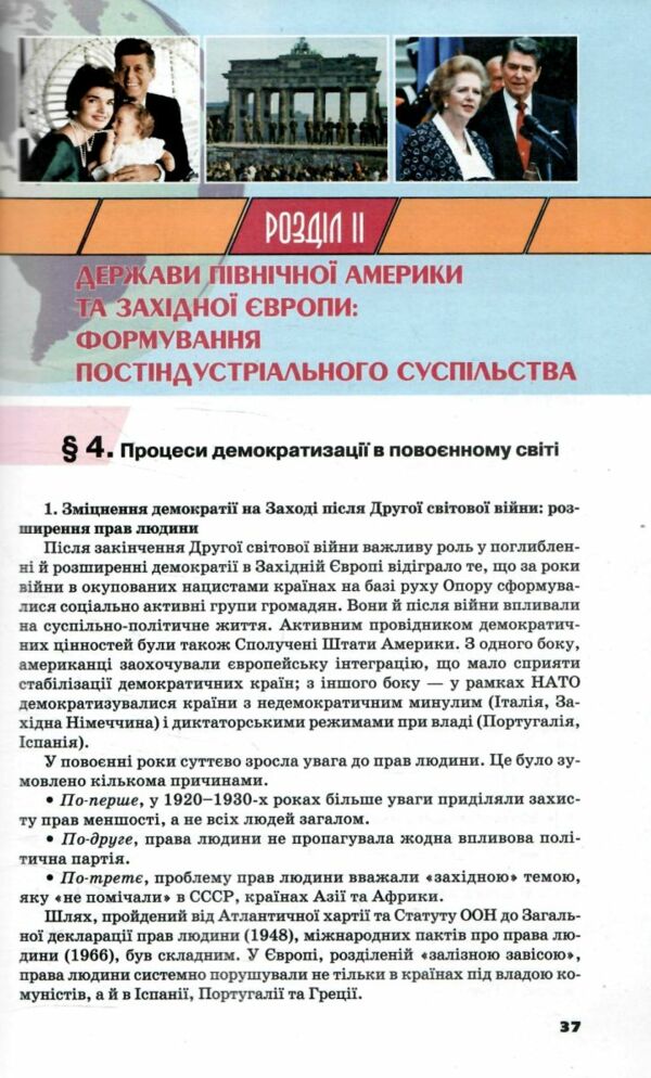 всесвітня історія 11 клас підручник рівень стандарту Ціна (цена) 391.50грн. | придбати  купити (купить) всесвітня історія 11 клас підручник рівень стандарту доставка по Украине, купить книгу, детские игрушки, компакт диски 7