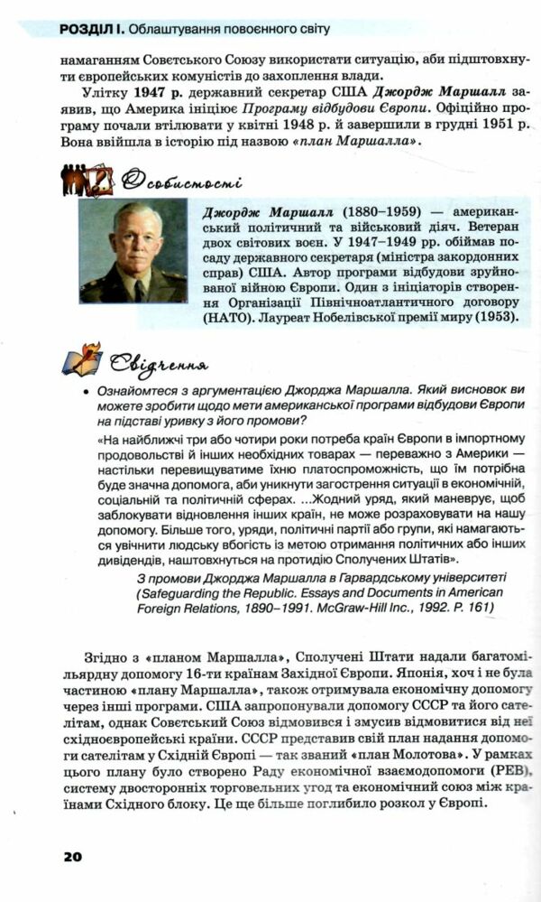 всесвітня історія 11 клас підручник рівень стандарту Ціна (цена) 391.50грн. | придбати  купити (купить) всесвітня історія 11 клас підручник рівень стандарту доставка по Украине, купить книгу, детские игрушки, компакт диски 4