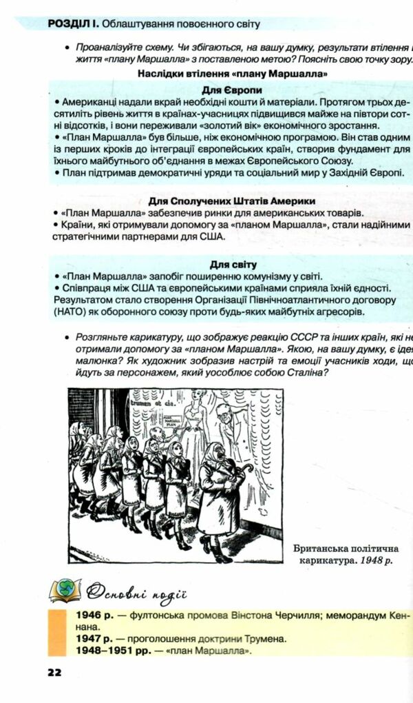 всесвітня історія 11 клас підручник рівень стандарту Ціна (цена) 391.50грн. | придбати  купити (купить) всесвітня історія 11 клас підручник рівень стандарту доставка по Украине, купить книгу, детские игрушки, компакт диски 6