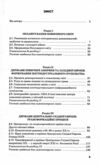 всесвітня історія 11 клас підручник рівень стандарту Ціна (цена) 391.50грн. | придбати  купити (купить) всесвітня історія 11 клас підручник рівень стандарту доставка по Украине, купить книгу, детские игрушки, компакт диски 2