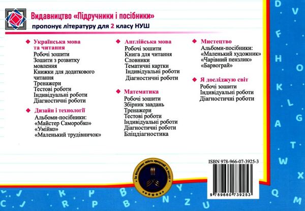 англійська мова 2 клас індивідуальні роботи до підручника пухта  Уточнюйте у менеджерів строки доставки Ціна (цена) 32.00грн. | придбати  купити (купить) англійська мова 2 клас індивідуальні роботи до підручника пухта  Уточнюйте у менеджерів строки доставки доставка по Украине, купить книгу, детские игрушки, компакт диски 5