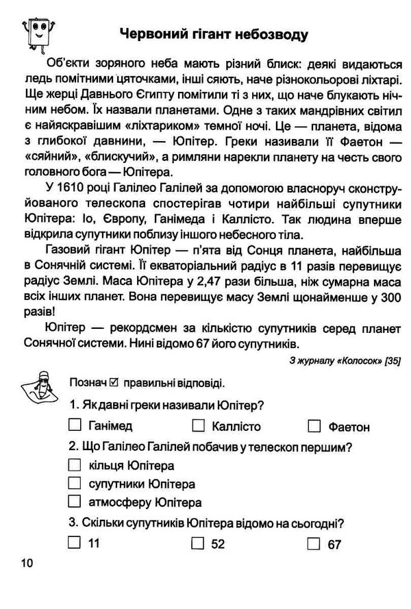 золоті хвилинки 4 клас частина 1 посібник для додаткового читання  Уточнюйте у менеджерів строки доставки Ціна (цена) 60.00грн. | придбати  купити (купить) золоті хвилинки 4 клас частина 1 посібник для додаткового читання  Уточнюйте у менеджерів строки доставки доставка по Украине, купить книгу, детские игрушки, компакт диски 3