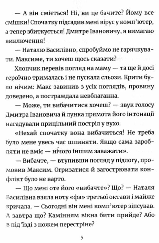 бізнесмаги батл на мільйон книга Ціна (цена) 202.80грн. | придбати  купити (купить) бізнесмаги батл на мільйон книга доставка по Украине, купить книгу, детские игрушки, компакт диски 2