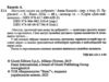 матусині казки на добраніч Ціна (цена) 215.00грн. | придбати  купити (купить) матусині казки на добраніч доставка по Украине, купить книгу, детские игрушки, компакт диски 2