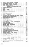 100 Великих мифов и легенд Украины Ціна (цена) 37.50грн. | придбати  купити (купить) 100 Великих мифов и легенд Украины доставка по Украине, купить книгу, детские игрушки, компакт диски 3