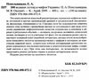 100 Великих мифов и легенд Украины Ціна (цена) 37.50грн. | придбати  купити (купить) 100 Великих мифов и легенд Украины доставка по Украине, купить книгу, детские игрушки, компакт диски 1