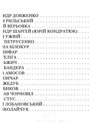 100 Великих українців Ціна (цена) 37.50грн. | придбати  купити (купить) 100 Великих українців доставка по Украине, купить книгу, детские игрушки, компакт диски 3