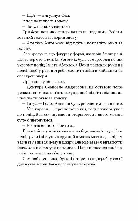 Загублені в часі Ціна (цена) 480.00грн. | придбати  купити (купить) Загублені в часі доставка по Украине, купить книгу, детские игрушки, компакт диски 6