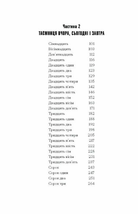 Загублені в часі Ціна (цена) 480.00грн. | придбати  купити (купить) Загублені в часі доставка по Украине, купить книгу, детские игрушки, компакт диски 2