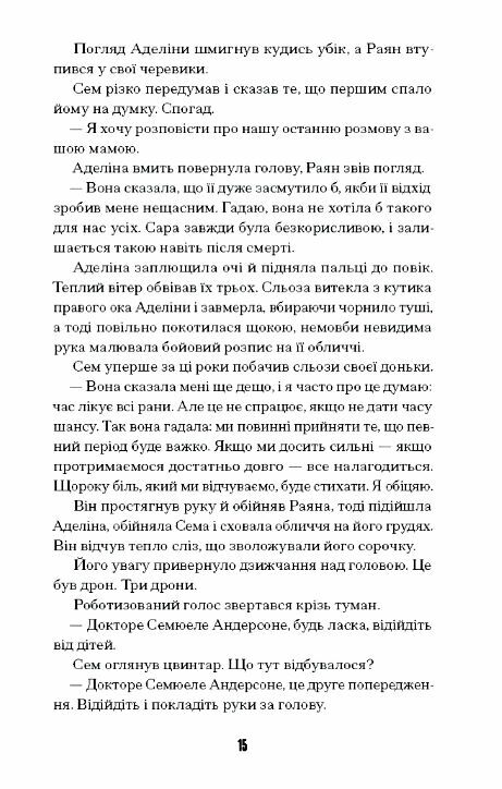 Загублені в часі Ціна (цена) 480.00грн. | придбати  купити (купить) Загублені в часі доставка по Украине, купить книгу, детские игрушки, компакт диски 5