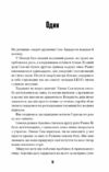 Загублені в часі Ціна (цена) 480.00грн. | придбати  купити (купить) Загублені в часі доставка по Украине, купить книгу, детские игрушки, компакт диски 3