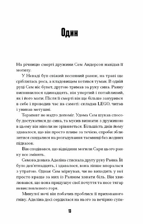 Загублені в часі Ціна (цена) 480.00грн. | придбати  купити (купить) Загублені в часі доставка по Украине, купить книгу, детские игрушки, компакт диски 3