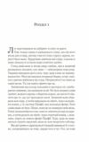 двір шипів і троянд Ціна (цена) 351.00грн. | придбати  купити (купить) двір шипів і троянд доставка по Украине, купить книгу, детские игрушки, компакт диски 2