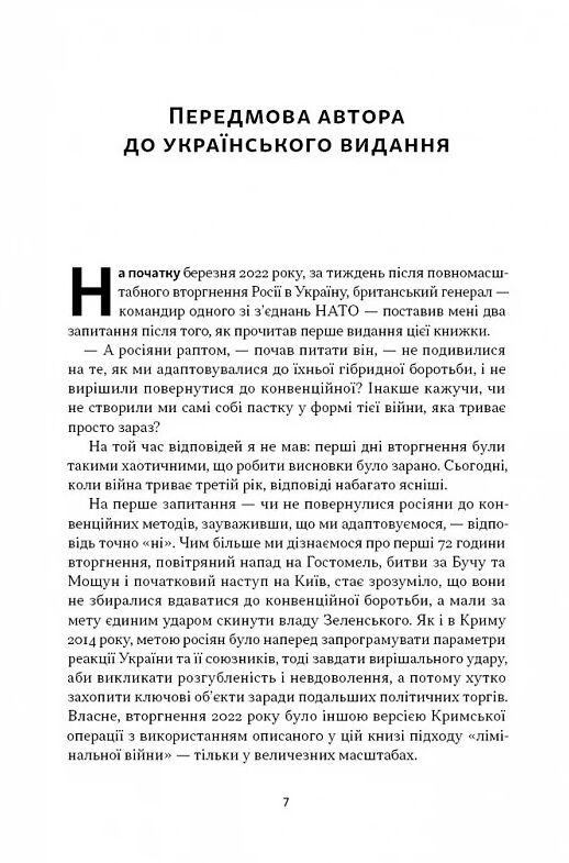 Дракони і змії Еволюція ворогів Заходу та майбутні загрози Ціна (цена) 469.00грн. | придбати  купити (купить) Дракони і змії Еволюція ворогів Заходу та майбутні загрози доставка по Украине, купить книгу, детские игрушки, компакт диски 2