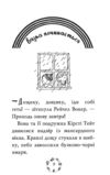 волошка синя фея книга 6 серія веселкова магія Ціна (цена) 72.90грн. | придбати  купити (купить) волошка синя фея книга 6 серія веселкова магія доставка по Украине, купить книгу, детские игрушки, компакт диски 2