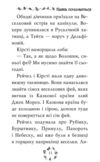 волошка синя фея книга 6 серія веселкова магія Ціна (цена) 72.90грн. | придбати  купити (купить) волошка синя фея книга 6 серія веселкова магія доставка по Украине, купить книгу, детские игрушки, компакт диски 4