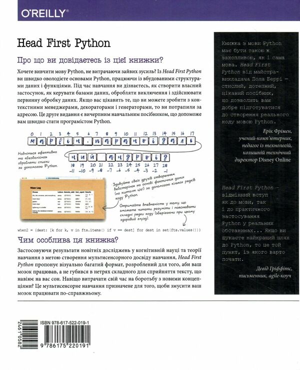 Head First Python легкий для сприйняття довідник Ціна (цена) 672.50грн. | придбати  купити (купить) Head First Python легкий для сприйняття довідник доставка по Украине, купить книгу, детские игрушки, компакт диски 4