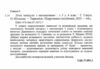 літні канікули з математикою з 3-го у 4-й клас Ціна (цена) 80.00грн. | придбати  купити (купить) літні канікули з математикою з 3-го у 4-й клас доставка по Украине, купить книгу, детские игрушки, компакт диски 1