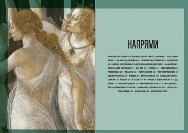 коротка історія мистецтва книга Ціна (цена) 492.00грн. | придбати  купити (купить) коротка історія мистецтва книга доставка по Украине, купить книгу, детские игрушки, компакт диски 4