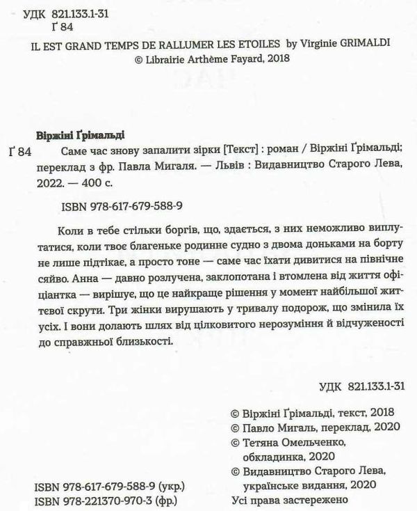 саме час знову запалити Ціна (цена) 289.67грн. | придбати  купити (купить) саме час знову запалити доставка по Украине, купить книгу, детские игрушки, компакт диски 1