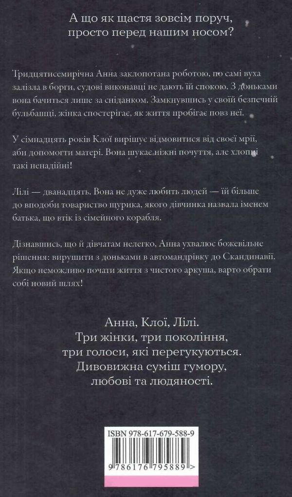 саме час знову запалити Ціна (цена) 289.67грн. | придбати  купити (купить) саме час знову запалити доставка по Украине, купить книгу, детские игрушки, компакт диски 3