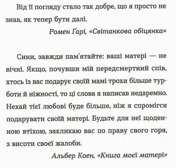 саме час знову запалити Ціна (цена) 289.67грн. | придбати  купити (купить) саме час знову запалити доставка по Украине, купить книгу, детские игрушки, компакт диски 2