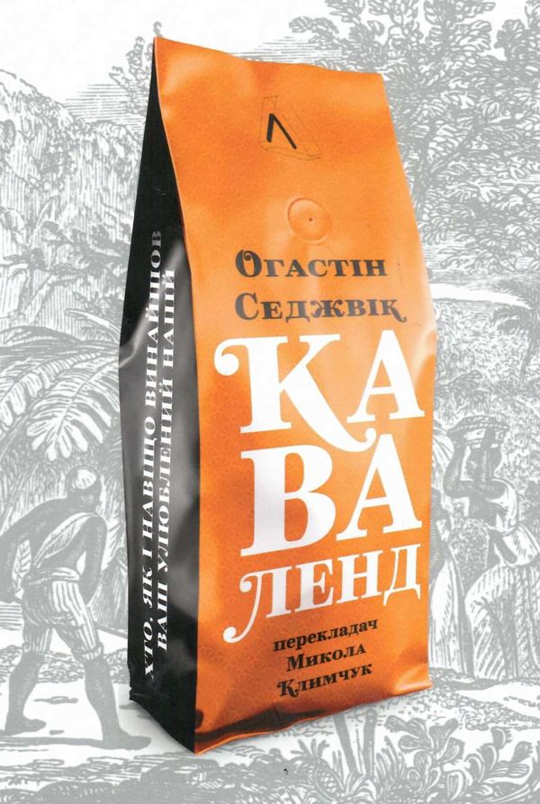 каваленд хто як і навіщо винайшов ваш улюблений напій книга  Лабораторія (Наш формат) Ціна (цена) 307.33грн. | придбати  купити (купить) каваленд хто як і навіщо винайшов ваш улюблений напій книга  Лабораторія (Наш формат) доставка по Украине, купить книгу, детские игрушки, компакт диски 0