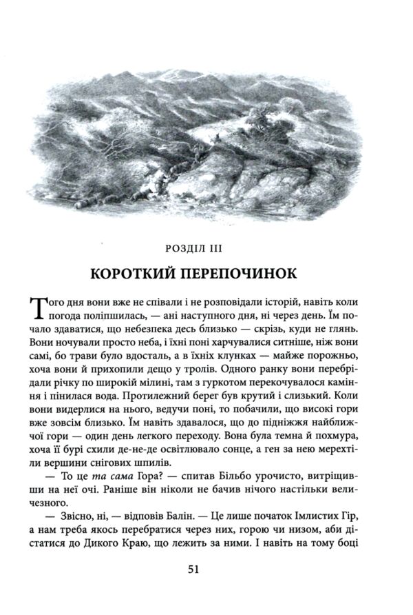 Гобіт, або Туди і звідти ілюстрації Алана Лі Ціна (цена) 531.00грн. | придбати  купити (купить) Гобіт, або Туди і звідти ілюстрації Алана Лі доставка по Украине, купить книгу, детские игрушки, компакт диски 3