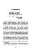 Ми були солдатами... і молодими Ціна (цена) 374.90грн. | придбати  купити (купить) Ми були солдатами... і молодими доставка по Украине, купить книгу, детские игрушки, компакт диски 3