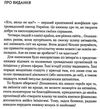 хто якщо не ми? інструменти змін громадських лідерів Ціна (цена) 238.40грн. | придбати  купити (купить) хто якщо не ми? інструменти змін громадських лідерів доставка по Украине, купить книгу, детские игрушки, компакт диски 1