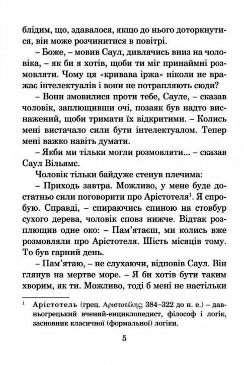 месія серія маєстата слова Ціна (цена) 197.70грн. | придбати  купити (купить) месія серія маєстата слова доставка по Украине, купить книгу, детские игрушки, компакт диски 5